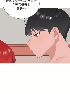 清水健救救我 1-40話[完結]_32_57