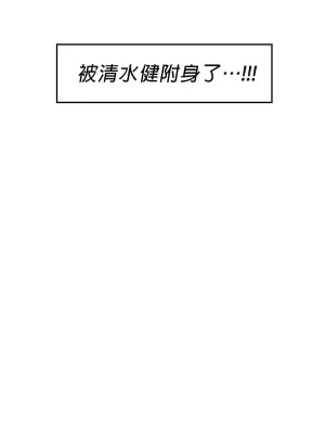 清水健救救我 1-40話[完結]_11_51