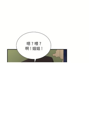 清水健救救我 1-40話[完結]_33_51
