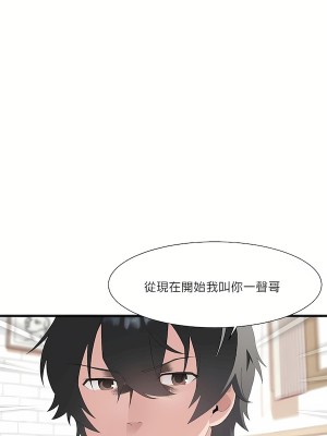 清水健救救我 1-40話[完結]_10_36