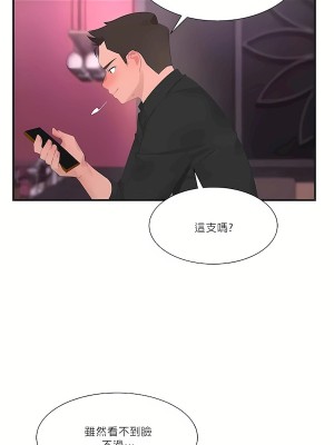清水健救救我 1-40話[完結]_25_13