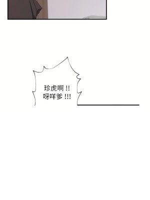 清水健救救我 1-40話[完結]_29_52