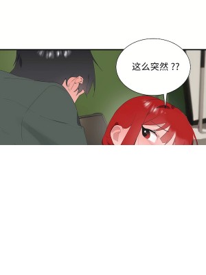 清水健救救我 1-40話[完結]_29_17