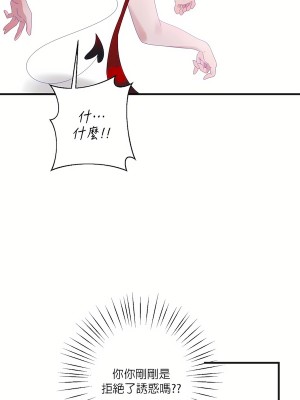 清水健救救我 1-40話[完結]_06_37