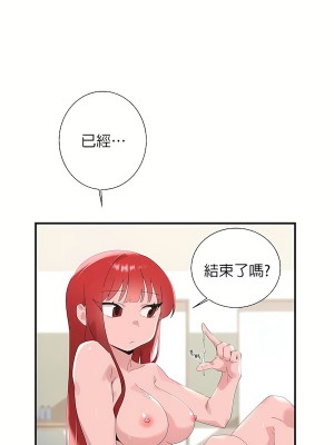 清水健救救我 1-40話[完結]_13_06