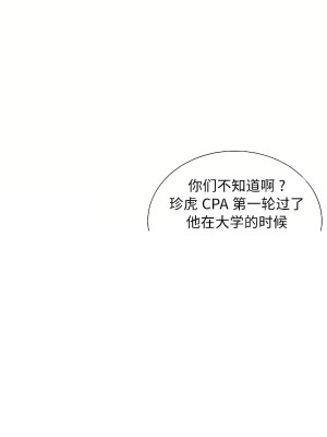 清水健救救我 1-40話[完結]_27_14