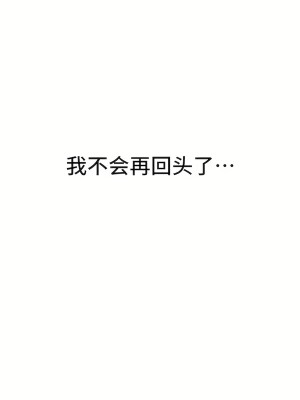 清水健救救我 1-40話[完結]_27_49