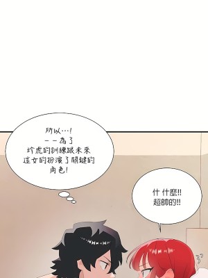 清水健救救我 1-40話[完結]_12_07