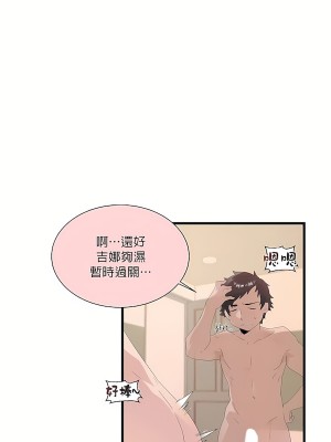 清水健救救我 1-40話[完結]_11_39