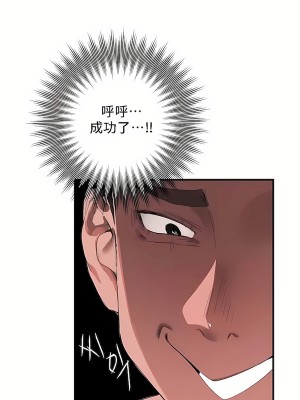 清水健救救我 1-40話[完結]_26_29