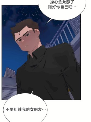 清水健救救我 1-40話[完結]_28_57