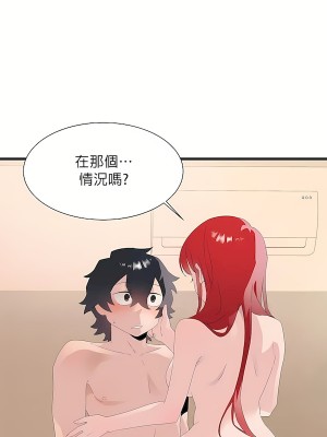 清水健救救我 1-40話[完結]_11_29