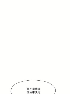 清水健救救我 1-40話[完結]_06_15