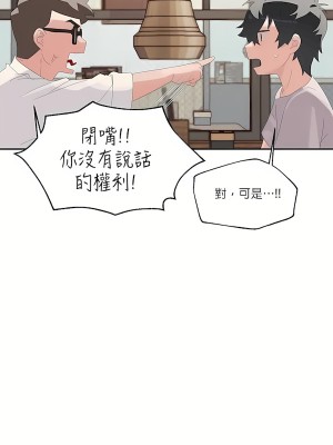 清水健救救我 1-40話[完結]_01_19