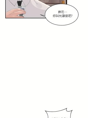清水健救救我 1-40話[完結]_01_16