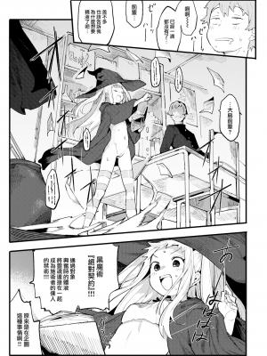 [半里バード] 魔女は寂しくてしかたがない！ (COMIC 快楽天ビースト 2023年1月号) [大鸟可不敢乱转汉化] [无修正] [jerry重嵌]_15