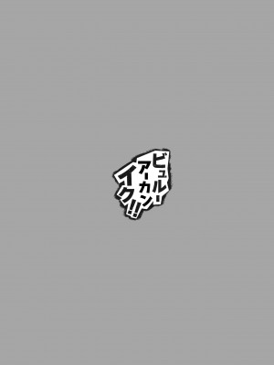 (C101) [栗芋操舵 (栗芋パイ)] ビュルーアーカンイク! (ブルーアーカイブ) [绅士仓库汉化]_003