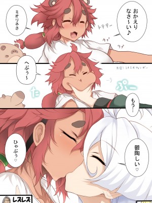 [祭り幻想 (塚沢)] 水星って柔らかいのね (機動戦士ガンダム 水星の魔女) [DL版]_30