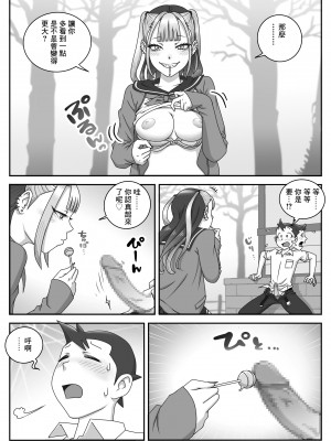 [うにまん] 制服フェラ三昧 Vol.2 [中国翻译]_08