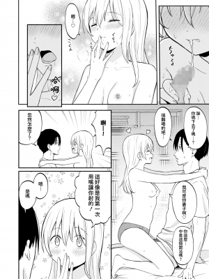 [柴崎ショージ] 約束の約束 (コミックホットミルク 2022年10月号) [夢之行蹤漢化組] [DL版]_20