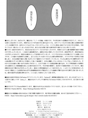 (C101) [絶対少女 (RAITA)] 魔法少女22.0 + C101 会場限定折本 (絶対純白・魔法少女) [牛肝菌汉化]_25