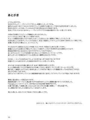 (C101) [愛増庭 (文月悠)] オヨメサンゴッコ (アイドルマスター ミリオンライブ!)_35