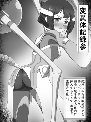 [繚乱工房 (天のカニ)] バーテックス変異体記録 (結城友奈は勇者である) [DL版]_07