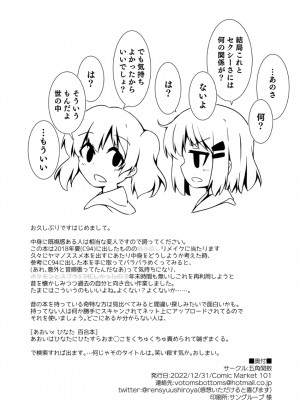 [五角関数 (とくなが)] Encouragement of... ＂What＂？ Rev.3 (ヤマノススメ) [DL版]_18