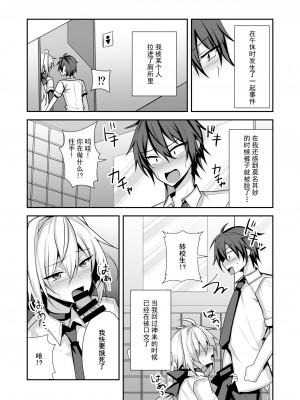 [うるうるあるてぃめっと (うるあき)] 生意気インキュバスをメス堕ちさせてわからせたい [迷幻仙域×真不可视汉化组] [DL版]_05