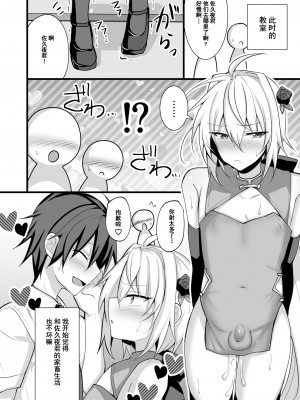 [うるうるあるてぃめっと (うるあき)] 生意気インキュバスをメス堕ちさせてわからせたい [迷幻仙域×真不可视汉化组] [DL版]_34