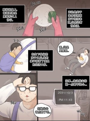 [laliberte] Memory1 [老w个人汉化]_08