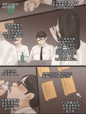 [laliberte] Memory1 [老w个人汉化]_29