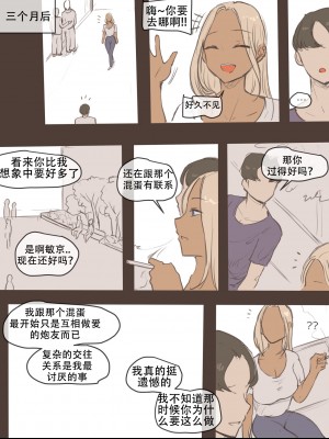 [laliberte] Puzzle+After [老w个人汉化]_35