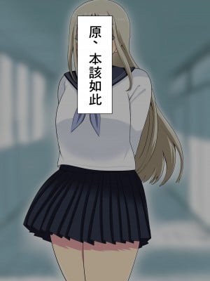 [まりもふえくすてんしょん]貧乳のヒロインを無視して爆乳のモブと付き合っちゃう話[中国翻译]_02