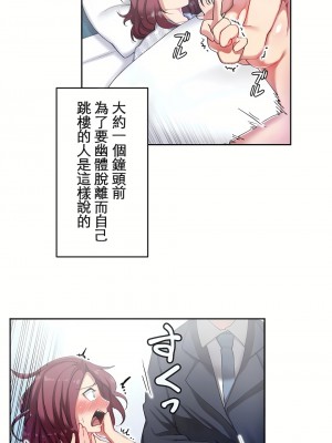 イキ♡霊〜壁に隠れた女〜｜生靈～藏在牆壁裡的女人 1-17話[完結]_05_08