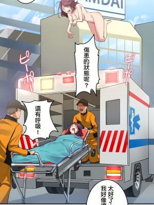 イキ♡霊〜壁に隠れた女〜｜生靈～藏在牆壁裡的女人 1-17話[完結]_01_26