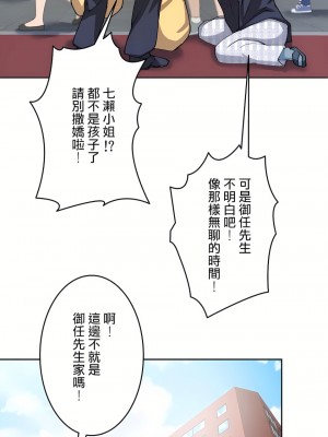 イキ♡霊〜壁に隠れた女〜｜生靈～藏在牆壁裡的女人 1-17話[完結]_08_16