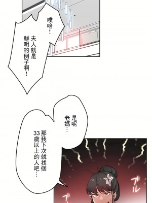 代理部 1-81話[完結]_19_27