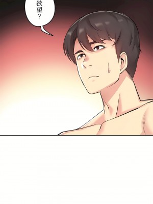 代理部 1-81話[完結]_07_30