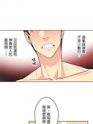 代理部 1-81話[完結]_14_04