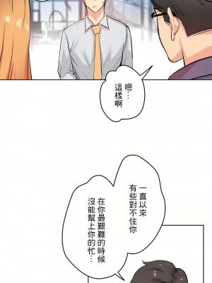 代理部 1-81話[完結]_19_30