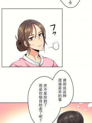代理部 1-81話[完結]_04_18