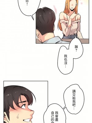 代理部 1-81話[完結]_20_13