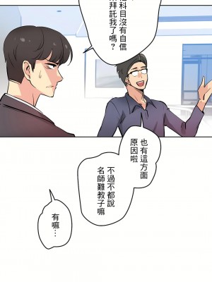 代理部 1-81話[完結]_19_11