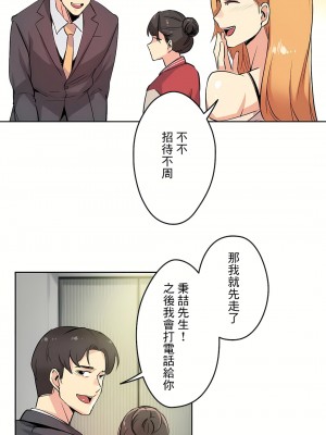代理部 1-81話[完結]_20_18