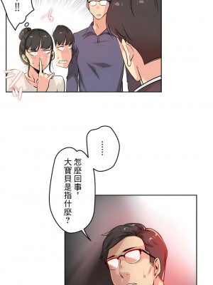 代理部 1-81話[完結]_19_05