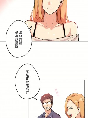 代理部 1-81話[完結]_19_16
