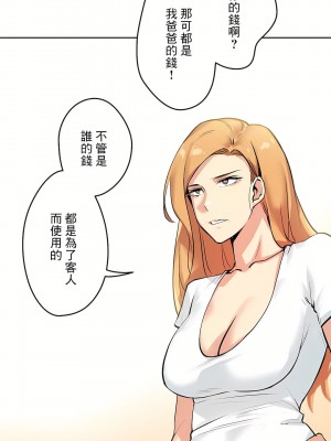代理部 1-81話[完結]_22_08