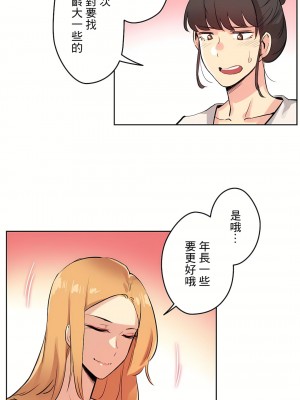 代理部 1-81話[完結]_19_26