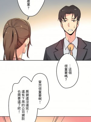代理部 1-81話[完結]_22_19
